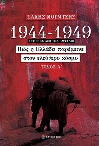 Φωτογραφία του περιγραφόμενου στοιχείου
