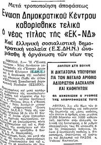 Φωτογραφία του περιγραφόμενου στοιχείου