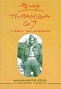 Φωτογραφία του περιγραφόμενου στοιχείου