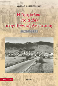 Φωτογραφία του περιγραφόμενου στοιχείου