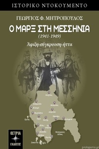 Φωτογραφία του περιγραφόμενου στοιχείου