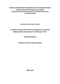 Φωτογραφία του περιγραφόμενου στοιχείου