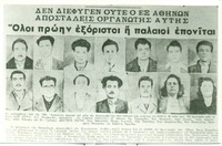 Φωτογραφία του περιγραφόμενου στοιχείου