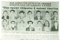 Φωτογραφία του περιγραφόμενου στοιχείου