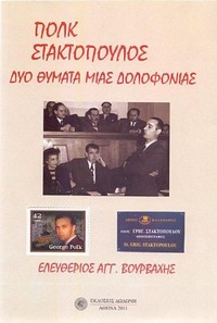 Φωτογραφία του περιγραφόμενου στοιχείου