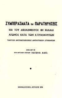 Φωτογραφία του περιγραφόμενου στοιχείου