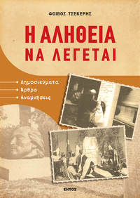 Φωτογραφία του περιγραφόμενου στοιχείου