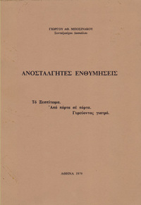 Φωτογραφία του περιγραφόμενου στοιχείου