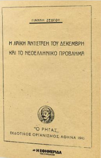 Φωτογραφία του περιγραφόμενου στοιχείου