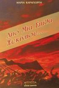 Φωτογραφία του περιγραφόμενου στοιχείου