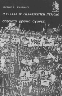 Φωτογραφία του περιγραφόμενου στοιχείου