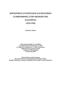 Φωτογραφία του περιγραφόμενου στοιχείου