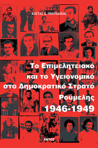 Φωτογραφία του περιγραφόμενου στοιχείου