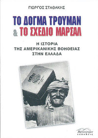 Φωτογραφία του περιγραφόμενου στοιχείου