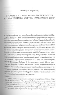 Φωτογραφία του περιγραφόμενου στοιχείου