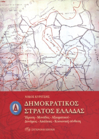 Φωτογραφία του περιγραφόμενου στοιχείου