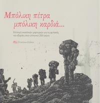 Φωτογραφία του περιγραφόμενου στοιχείου