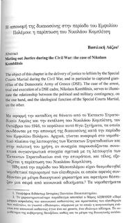 Φωτογραφία του περιγραφόμενου στοιχείου