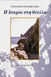 Φωτογραφία του περιγραφόμενου στοιχείου