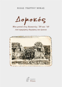 Φωτογραφία του περιγραφόμενου στοιχείου
