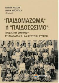 Φωτογραφία του περιγραφόμενου στοιχείου