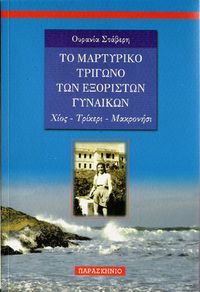 Φωτογραφία του περιγραφόμενου στοιχείου