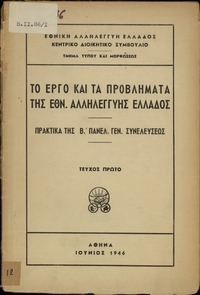 Φωτογραφία του περιγραφόμενου στοιχείου