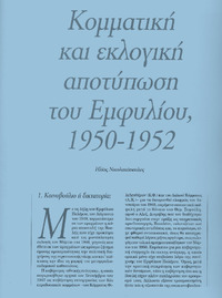 Φωτογραφία του περιγραφόμενου στοιχείου