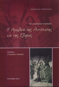 Φωτογραφία του περιγραφόμενου στοιχείου