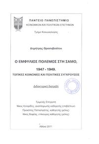 Φωτογραφία του περιγραφόμενου στοιχείου