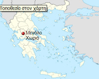 Φωτογραφία του περιγραφόμενου στοιχείου