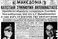 Φωτογραφία του περιγραφόμενου στοιχείου