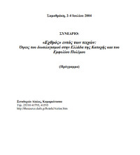 Φωτογραφία του περιγραφόμενου στοιχείου