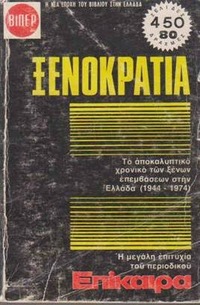 Φωτογραφία του περιγραφόμενου στοιχείου