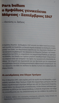 Φωτογραφία του περιγραφόμενου στοιχείου