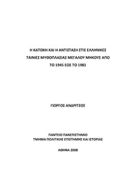 Φωτογραφία του περιγραφόμενου στοιχείου