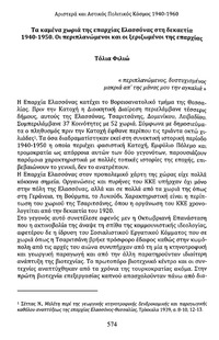 Φωτογραφία του περιγραφόμενου στοιχείου