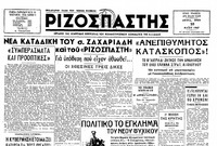 Φωτογραφία του περιγραφόμενου στοιχείου