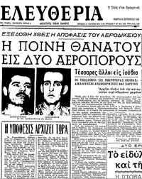 Φωτογραφία του περιγραφόμενου στοιχείου