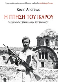 Φωτογραφία του περιγραφόμενου στοιχείου