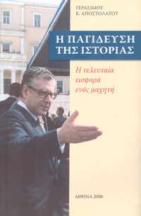 Φωτογραφία του περιγραφόμενου στοιχείου