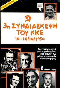 Φωτογραφία του περιγραφόμενου στοιχείου