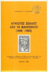 Φωτογραφία του περιγραφόμενου στοιχείου