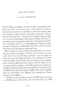 Φωτογραφία του περιγραφόμενου στοιχείου