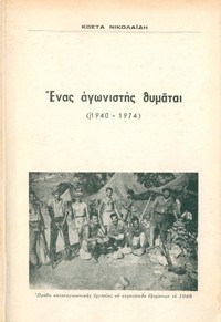 Φωτογραφία του περιγραφόμενου στοιχείου