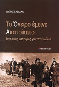 Φωτογραφία του περιγραφόμενου στοιχείου