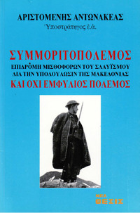 Φωτογραφία του περιγραφόμενου στοιχείου