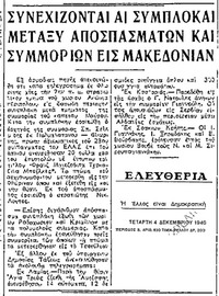 Φωτογραφία του περιγραφόμενου στοιχείου