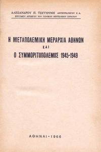Φωτογραφία του περιγραφόμενου στοιχείου