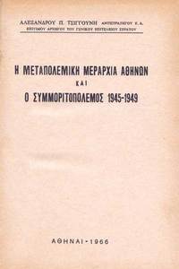 Φωτογραφία του περιγραφόμενου στοιχείου